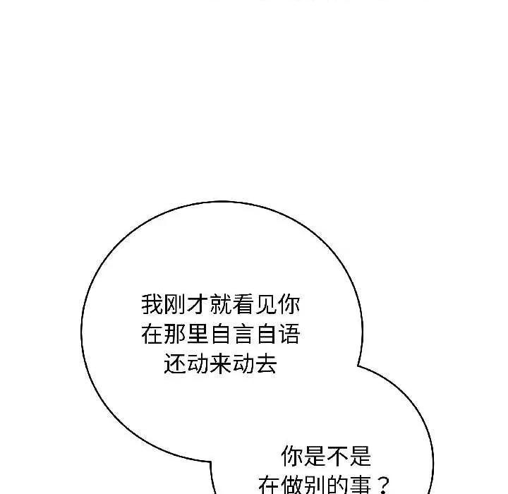 最後的衝刺 最後的衝刺42 最後的衝刺 第54页