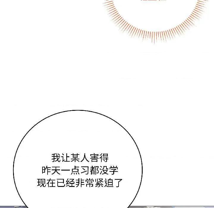 最後的衝刺 最後的衝刺42 最後的衝刺 第57页