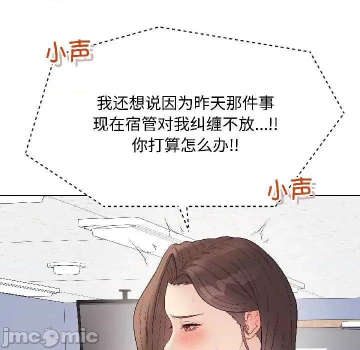 最後的衝刺 最後的衝刺42 最後的衝刺 第60页