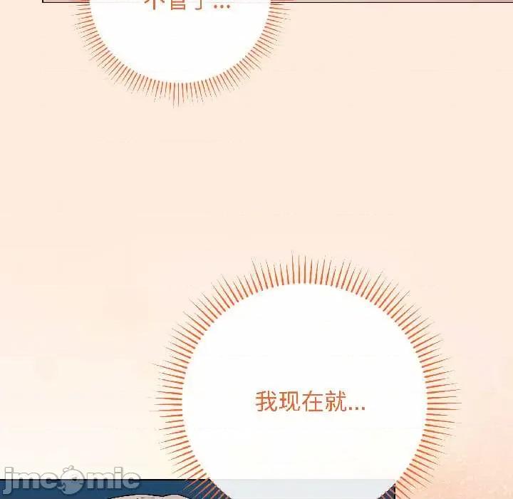 最後的衝刺 最後的衝刺42 最後的衝刺 第65页