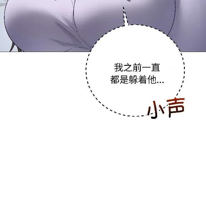 最後的衝刺 最後的衝刺42 最後的衝刺 第74页