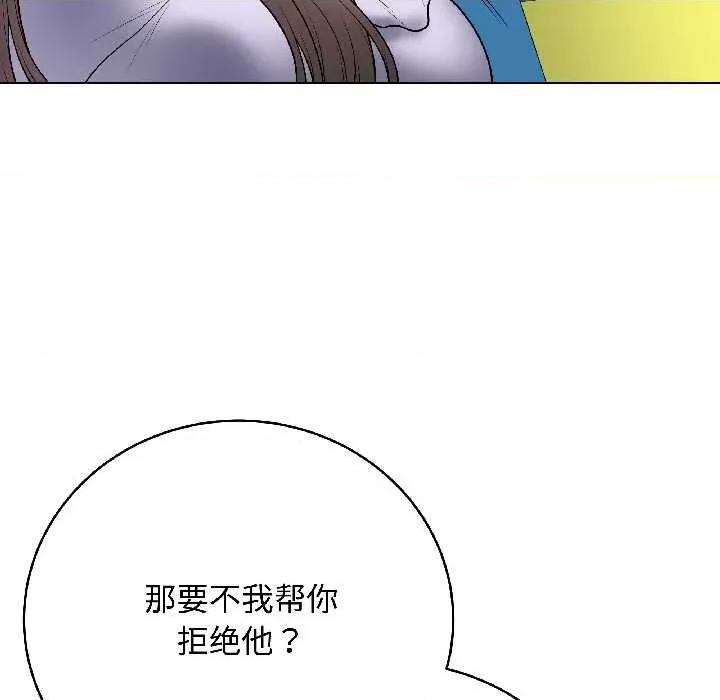 最後的衝刺 最後的衝刺42 最後的衝刺 第77页