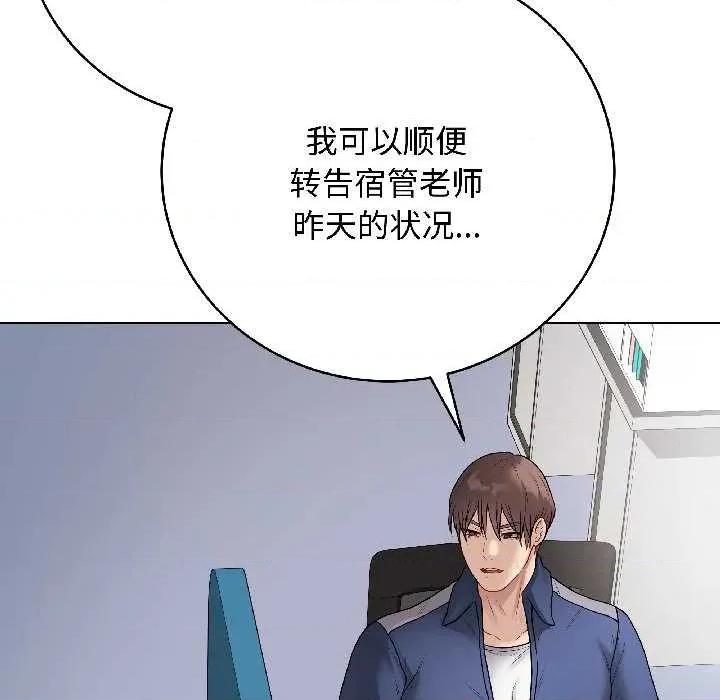 最後的衝刺 最後的衝刺42 最後的衝刺 第78页
