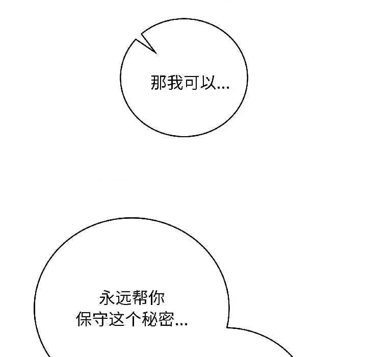 最後的衝刺 最後的衝刺42 最後的衝刺 第81页