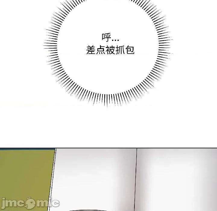 最後的衝刺 最後的衝刺42 最後的衝刺 第90页