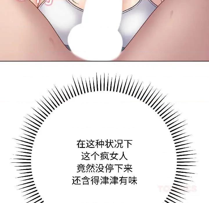 最後的衝刺 最後的衝刺42 最後的衝刺 第92页