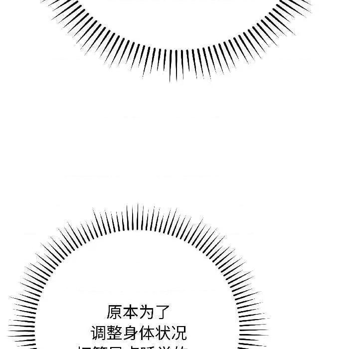 最後的衝刺 最後的衝刺42 最後的衝刺 第93页