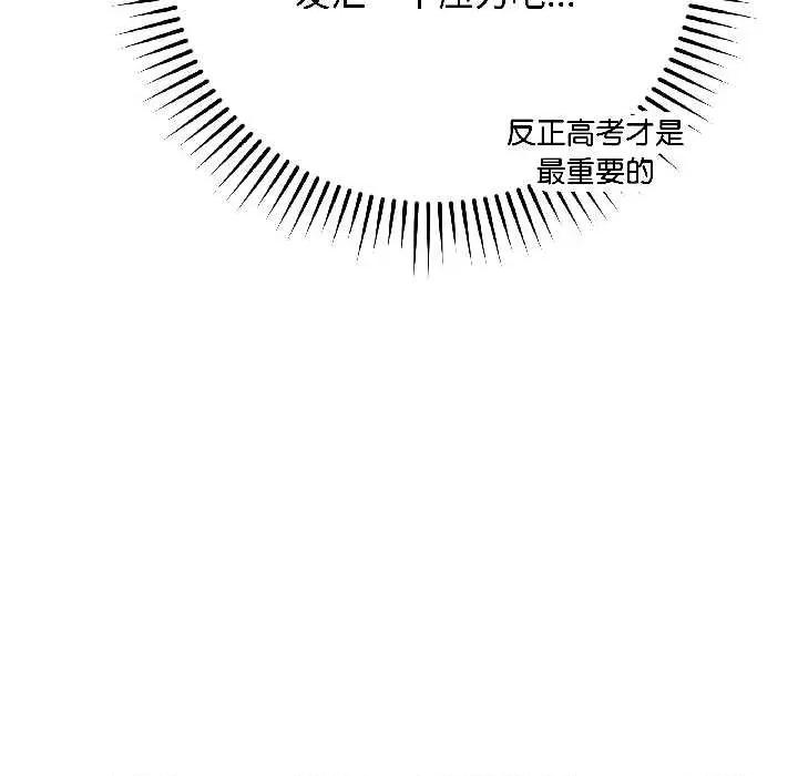 最後的衝刺 最後的衝刺42 最後的衝刺 第96页