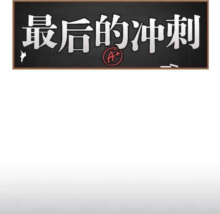 最後的衝刺 最後的衝刺42 最後的衝刺 第97页