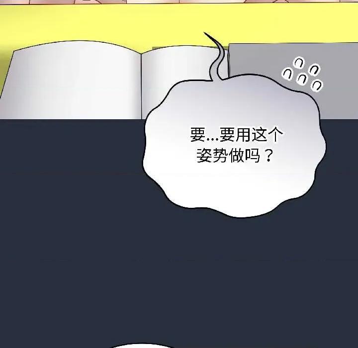 最後的衝刺 最後的衝刺42 最後的衝刺 第102页