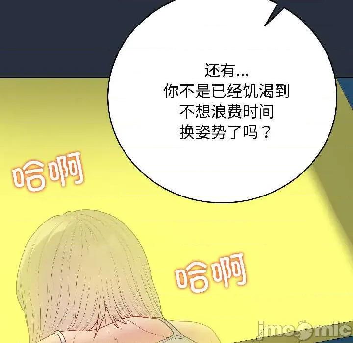 最後的衝刺 最後的衝刺42 最後的衝刺 第105页