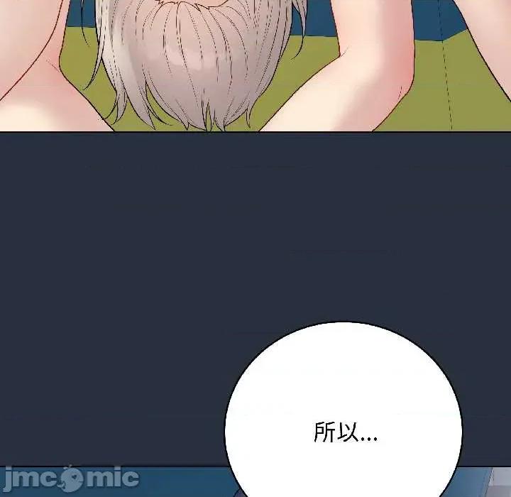 最後的衝刺 最後的衝刺42 最後的衝刺 第110页