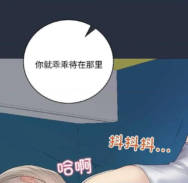 最後的衝刺 最後的衝刺42 最後的衝刺 第113页