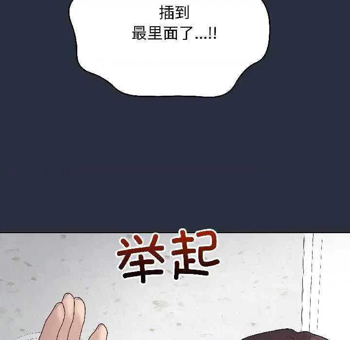 最後的衝刺 最後的衝刺42 最後的衝刺 第134页