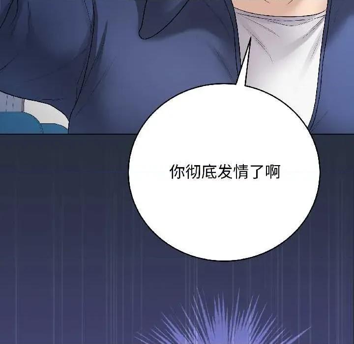 最後的衝刺 最後的衝刺42 最後的衝刺 第136页