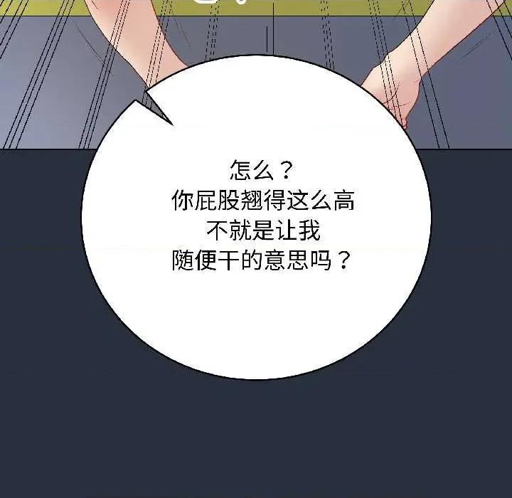最後的衝刺 最後的衝刺42 最後的衝刺 第141页