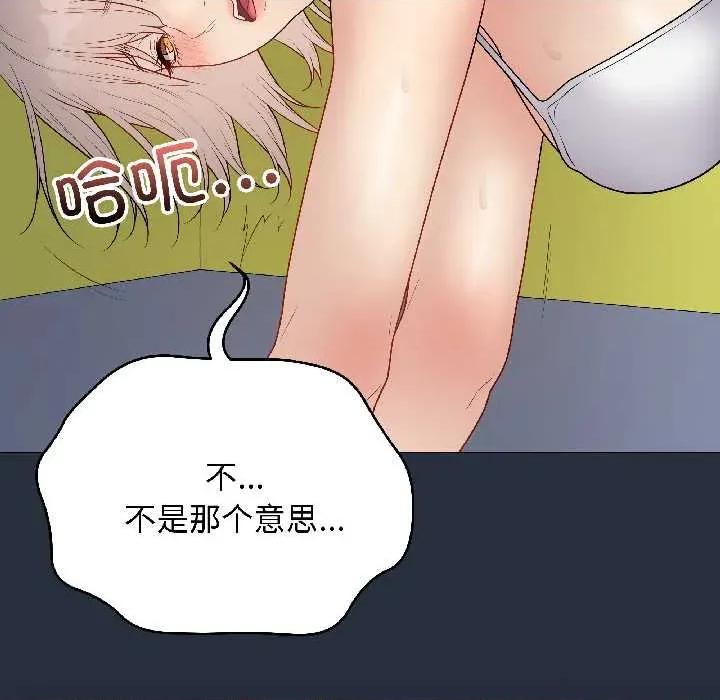 最後的衝刺 最後的衝刺42 最後的衝刺 第143页