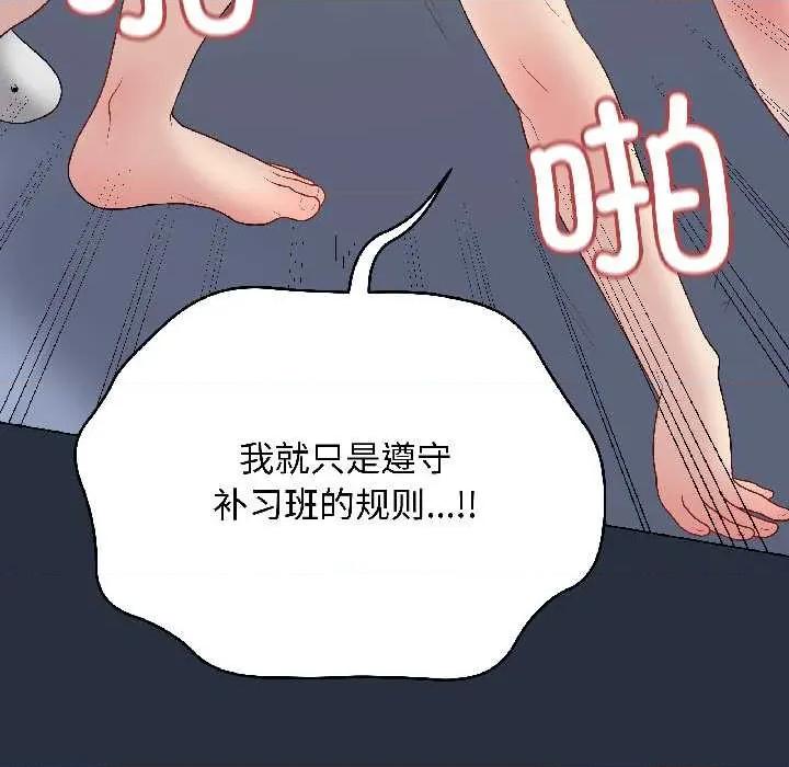 最後的衝刺 最後的衝刺42 最後的衝刺 第159页