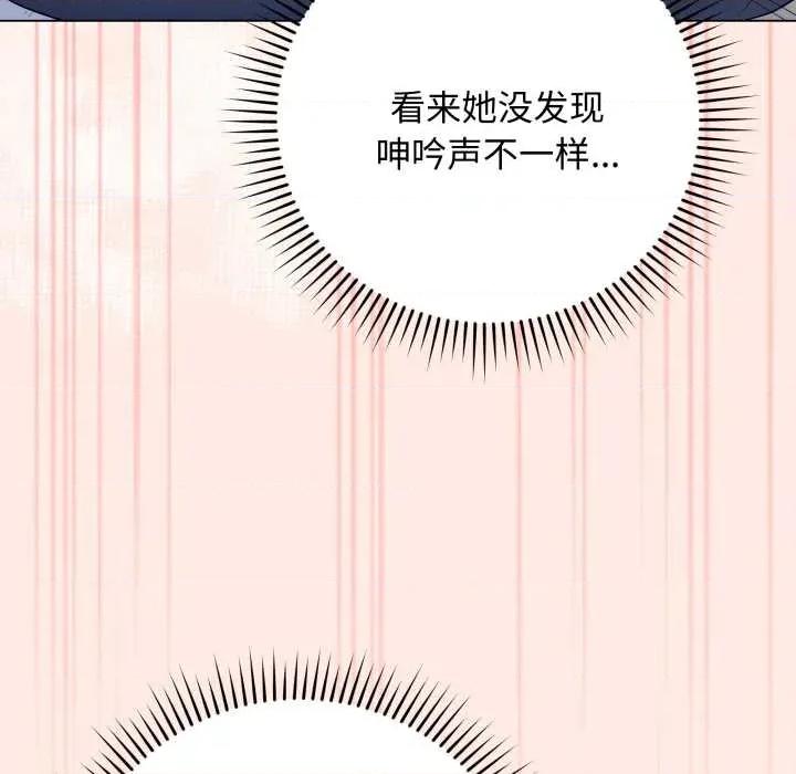 最後的衝刺 最後的衝刺43 最後的衝刺 第13页