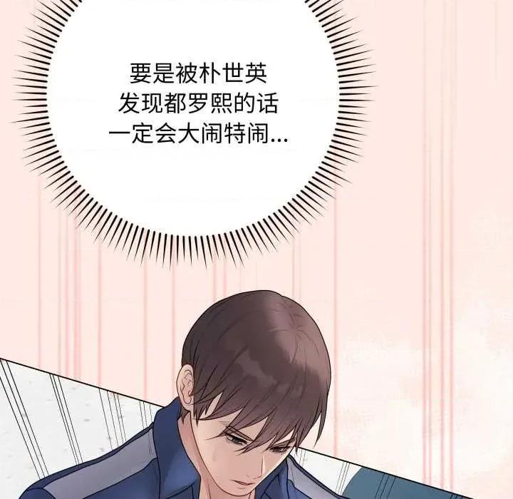 最後的衝刺 最後的衝刺43 最後的衝刺 第14页