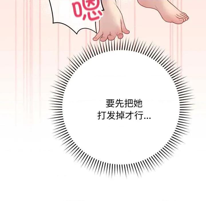 最後的衝刺 最後的衝刺43 最後的衝刺 第17页