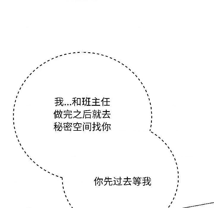 最後的衝刺 最後的衝刺43 最後的衝刺 第18页