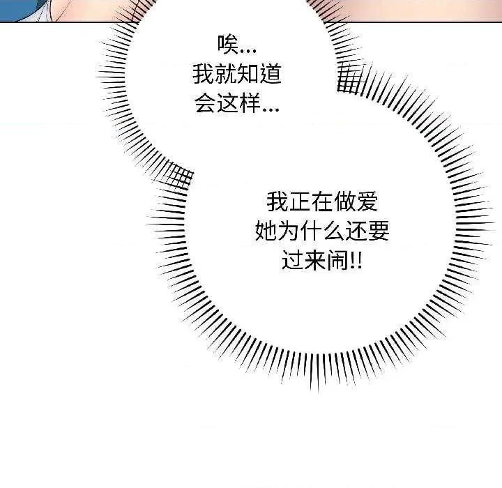 最後的衝刺 最後的衝刺43 最後的衝刺 第21页