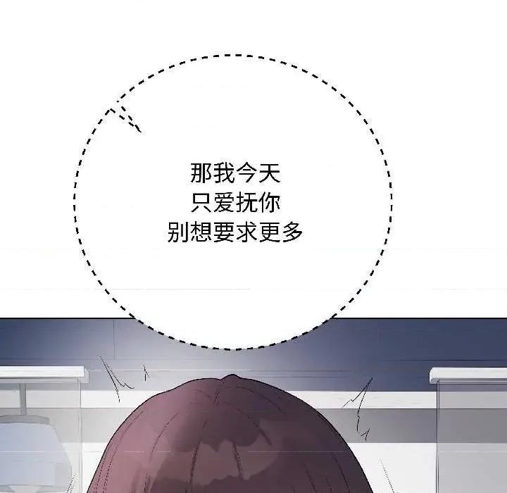 最後的衝刺 最後的衝刺43 最後的衝刺 第24页