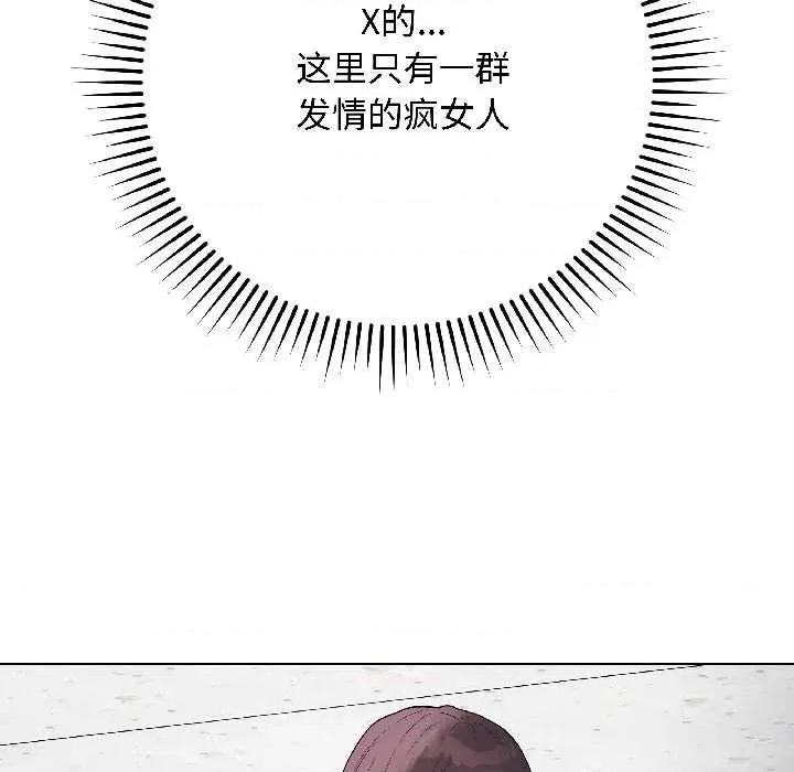 最後的衝刺 最後的衝刺43 最後的衝刺 第32页