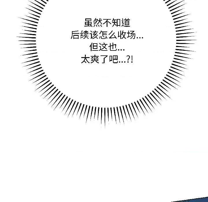 最後的衝刺 最後的衝刺43 最後的衝刺 第43页