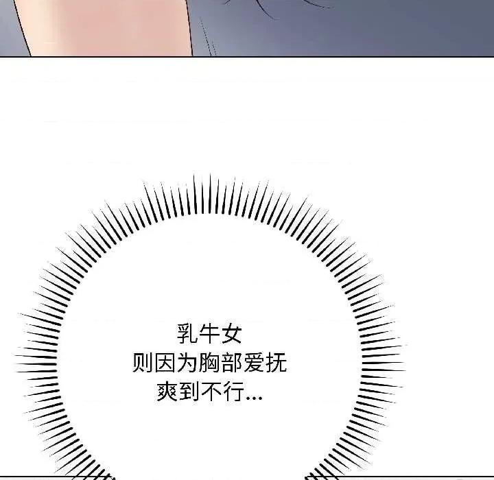 最後的衝刺 最後的衝刺43 最後的衝刺 第49页
