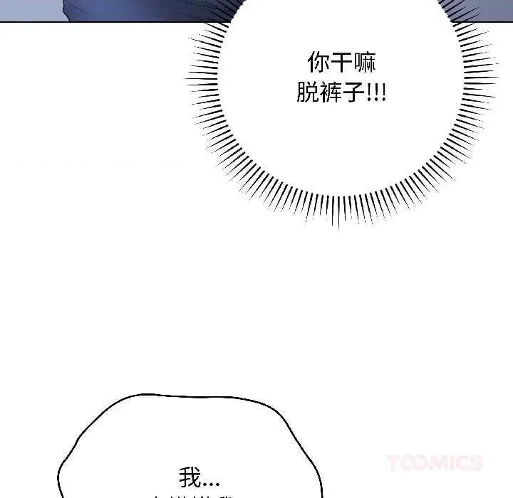 最後的衝刺 最後的衝刺43 最後的衝刺 第52页