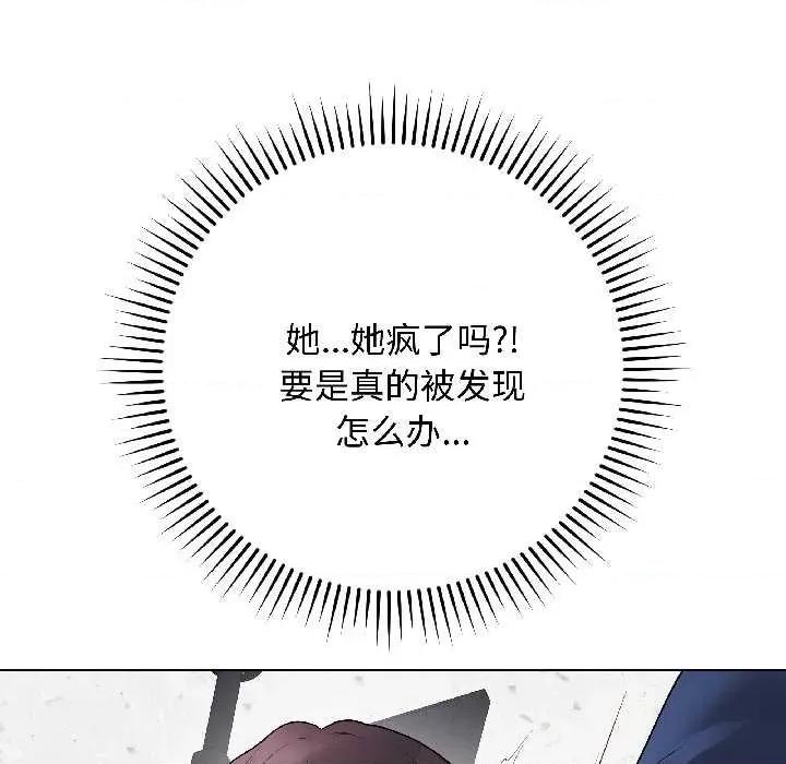 最後的衝刺 最後的衝刺43 最後的衝刺 第57页