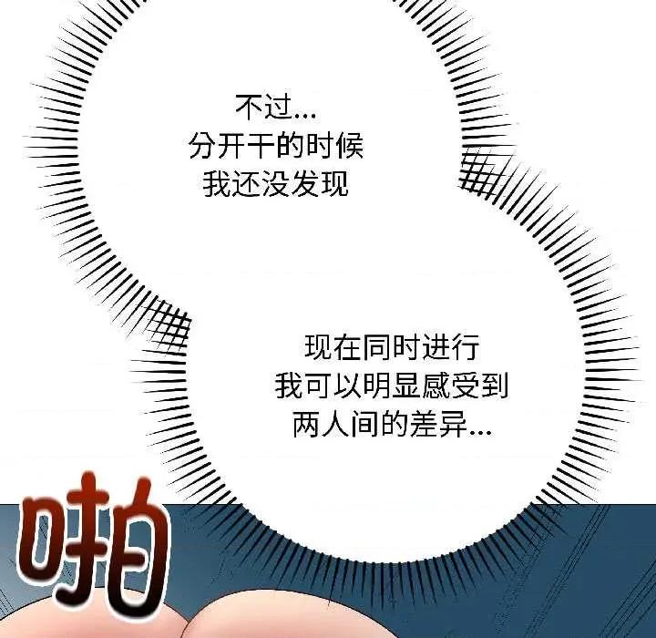 最後的衝刺 最後的衝刺43 最後的衝刺 第62页