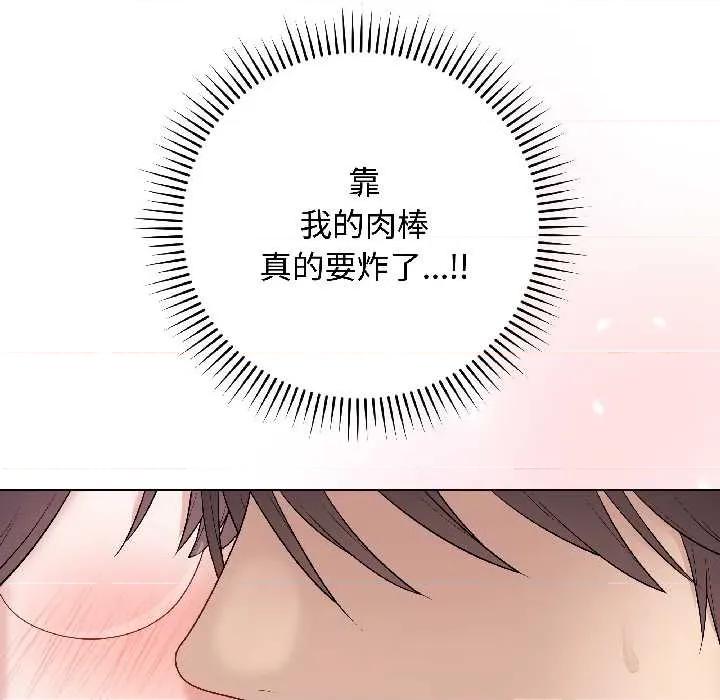 最後的衝刺 最後的衝刺43 最後的衝刺 第71页