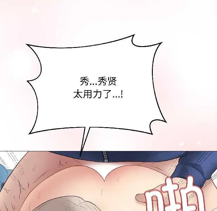 最後的衝刺 最後的衝刺43 最後的衝刺 第73页