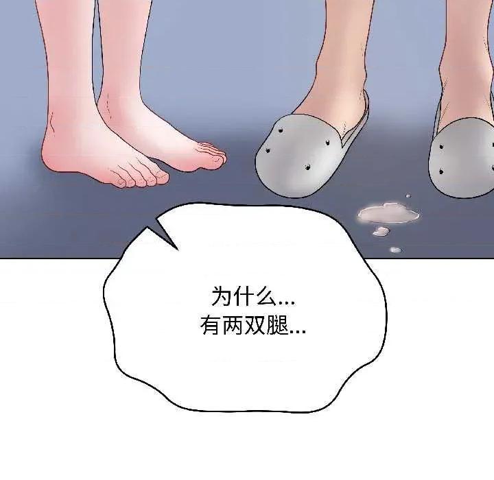 最後的衝刺 最後的衝刺43 最後的衝刺 第83页
