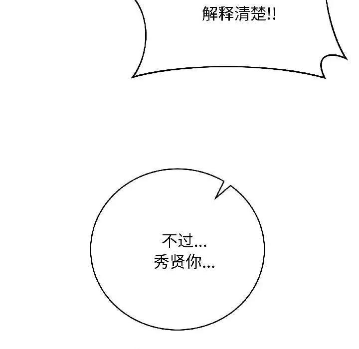 最後的衝刺 最後的衝刺43 最後的衝刺 第91页