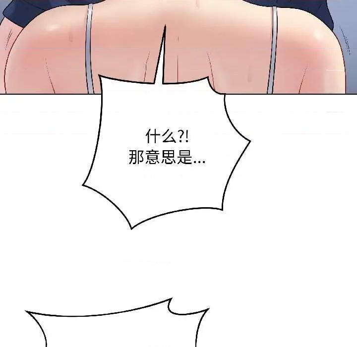 最後的衝刺 最後的衝刺43 最後的衝刺 第94页