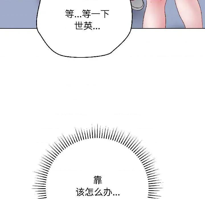 最後的衝刺 最後的衝刺43 最後的衝刺 第97页