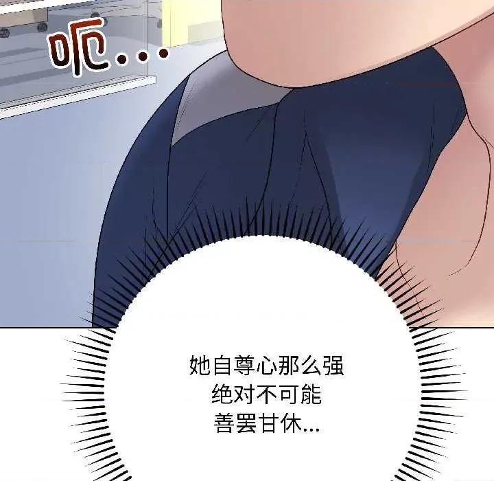 最後的衝刺 最後的衝刺43 最後的衝刺 第99页
