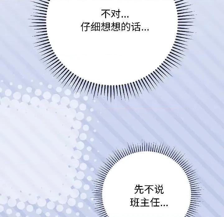 最後的衝刺 最後的衝刺43 最後的衝刺 第102页