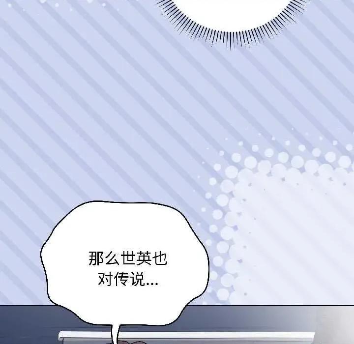 最後的衝刺 最後的衝刺43 最後的衝刺 第103页