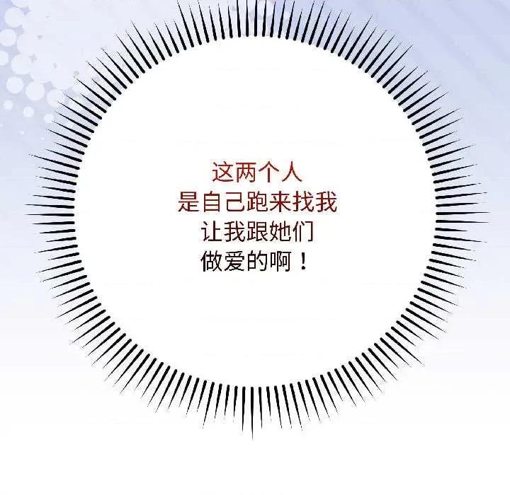 最後的衝刺 最後的衝刺43 最後的衝刺 第106页