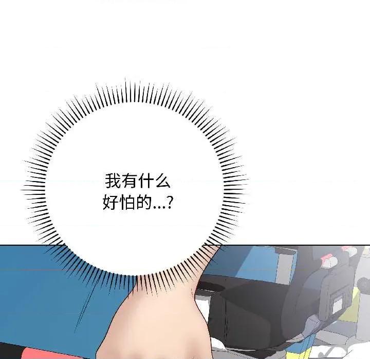 最後的衝刺 最後的衝刺43 最後的衝刺 第107页
