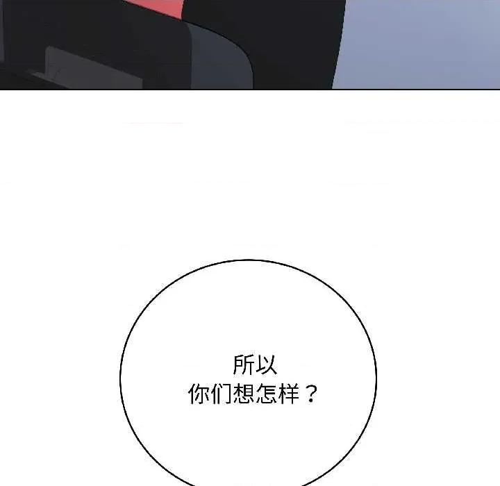 最後的衝刺 最後的衝刺43 最後的衝刺 第109页