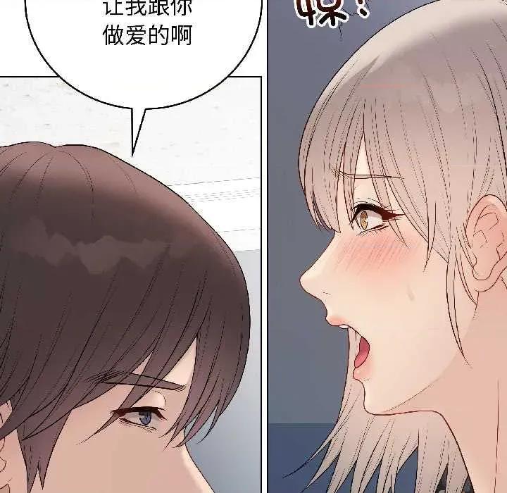 最後的衝刺 最後的衝刺43 最後的衝刺 第114页