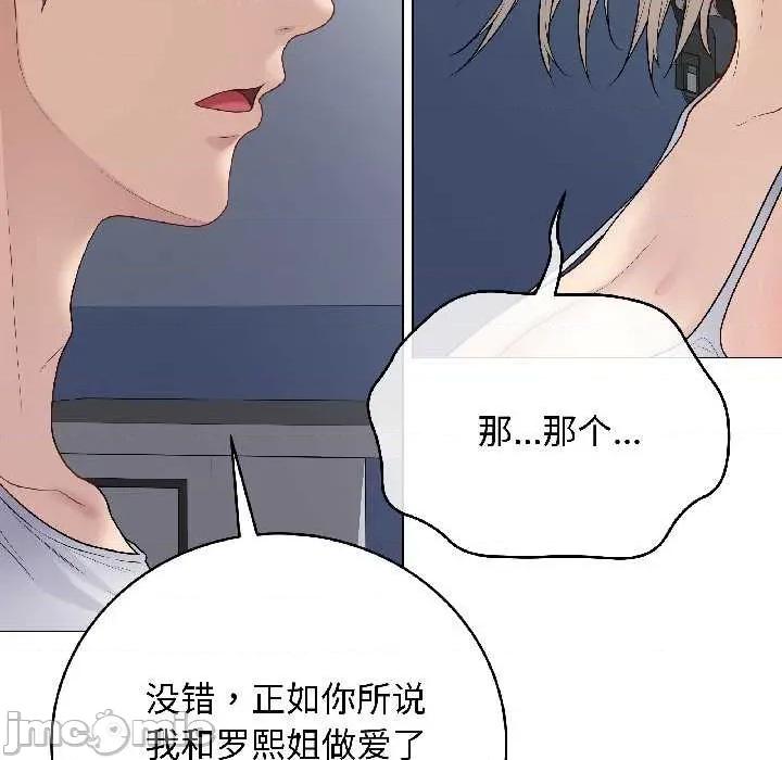 最後的衝刺 最後的衝刺43 最後的衝刺 第115页
