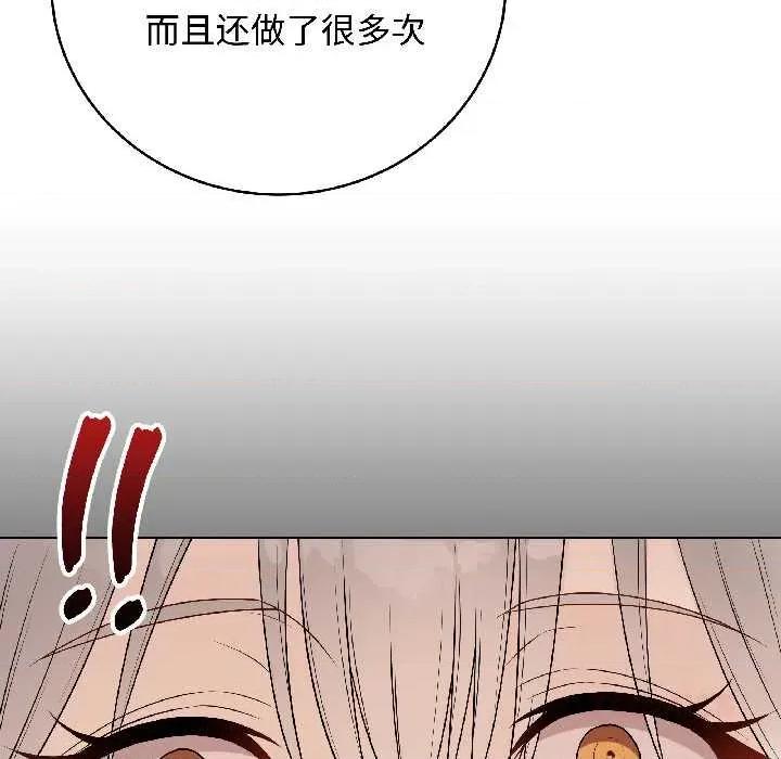 最後的衝刺 最後的衝刺43 最後的衝刺 第116页