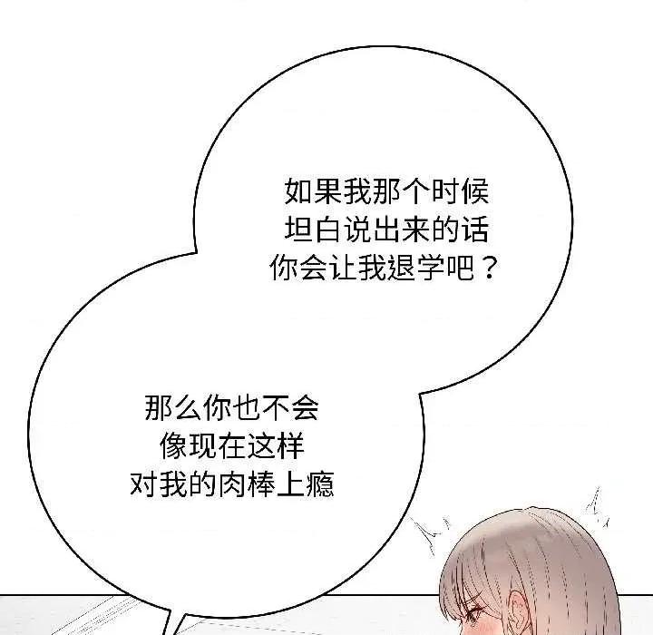 最後的衝刺 最後的衝刺43 最後的衝刺 第118页